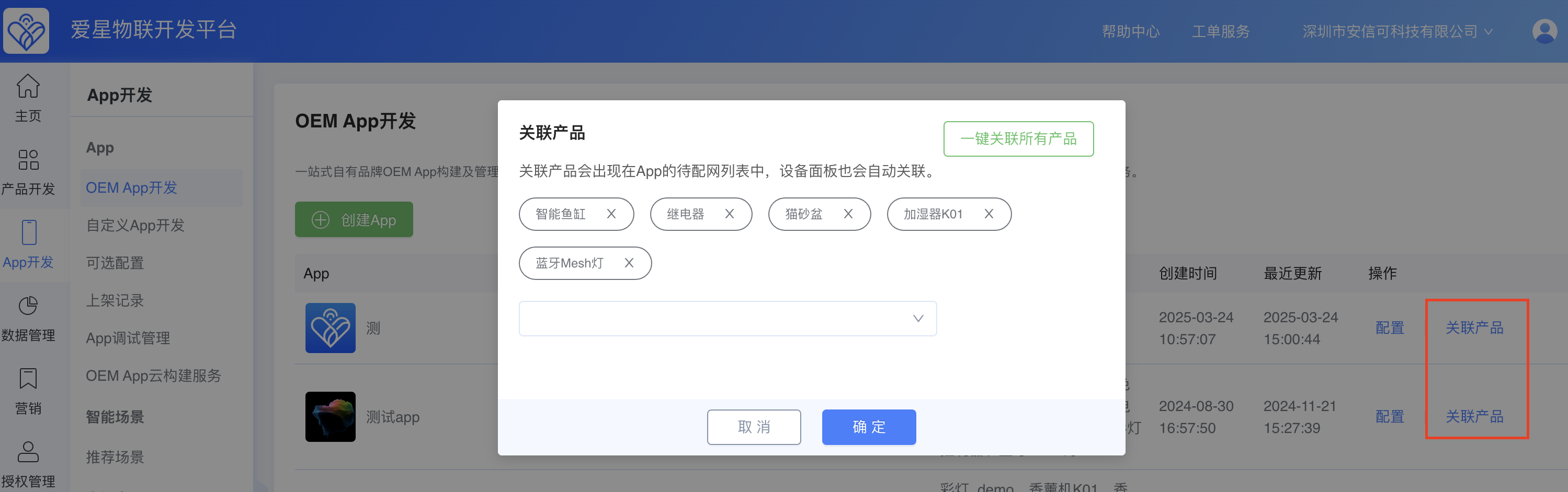 截屏2025-07-07 10.29.54
